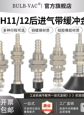 WEH11/12后进气直立配管带缓冲金具单层真空吸盘WEH11/12-d2-2.5