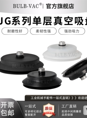 PJG-60/70/80-M12x1.25-N机械手双层真空吸盘强力重载吸盘