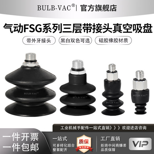 FSG机械手真空吸盘外螺纹接头