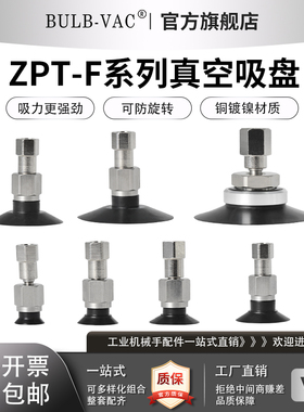 摇摆真空吸盘ZPT10 13 16 20 25 32 40 50FN FS-B5-B8-A8-A10-A