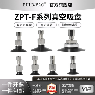 摇摆真空吸盘ZPT1013162025