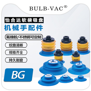 8多层吸盘 8牙G3 软袋真空吸盘BG25 63机械手配件