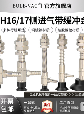 WEH16/17单层侧向配管带缓冲金具真空吸盘 WEH16/17-d2/3.5-2.5/5