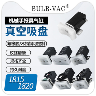 1820/1815PT/WD-3050机械手抱具气缸小型夹具弧形带检测开关夹片