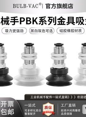气立可PBK系列真空吸盘金具机械手PBK-06/08/10-N/S/SE 气动配件