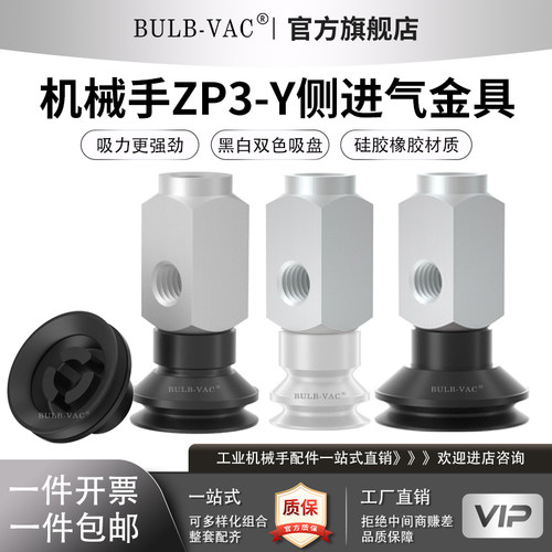 SMC双层风琴型吸盘ZP3-Y04