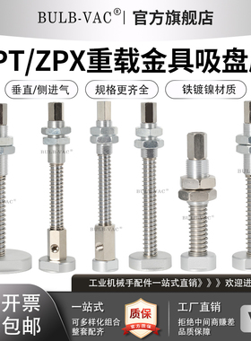 气动ZPT/ZPX重载缓冲金具吸盘座M18/M22螺牙ZPT0-J25-B01-A18/22