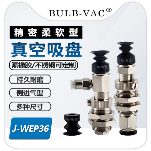 精密型柔软波纹型真空吸盘