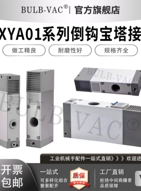 多级真空发生器WEG31-1.2-2  WEG36-1.2-2 标准型大喷嘴型替代