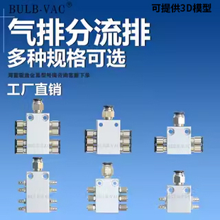 8气排 机械手 多管路分气排气路分配器气路分流排气管接头 1进4
