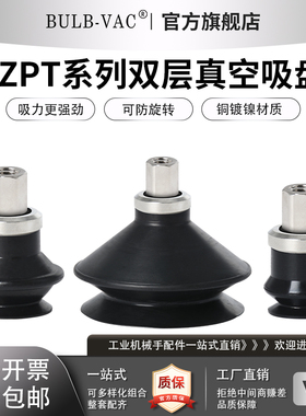ZPT10BS/13BN/16BS-B5/B8/B01气动元件真空吸盘M5 M8 B01吸盘
