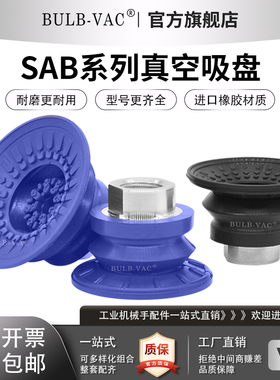 气动波纹吸盘SAB22/30/40系列工业级进口橡胶材质吸盘耐磨耐用