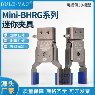 机械手迷你夹具BHRG系列夹子可调节气动夹爪气缸注塑机配件大全
