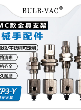 SMC机械手金具配件ZP3-Y015U/Y02U/Y035U-J3/J6/K3/K6-B3真空吸盘