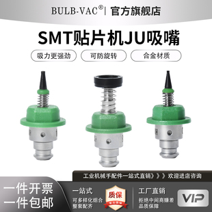 505506507508贴片机JUKI吸嘴 SMT501 504 503 可定做异形吸嘴 502