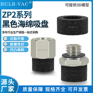 T04 真空海绵吸盘 SMC型ZP2系列内外螺纹ZP2 15S