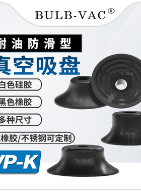 真空吸盘工业防滑吸盘耐油真空吸嘴 VP-20K~50真空吸盘工业包邮