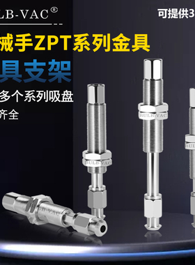M14缓冲金具ZPT4-K10-B01-A140-50真空吸盘座连接杆防转吸盘支架