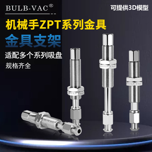M14缓冲金具ZPT4防转吸盘支架