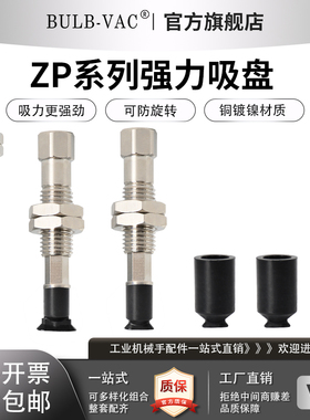 VAC型迷你机械手真空吸盘座金具组ZPT02/04/06/8U-J6/10/15-B5-A8