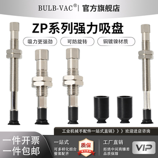 VAC型迷你机械手真空吸盘座金具组ZPT02/04/06/8U-J6/10/15-B5-A8