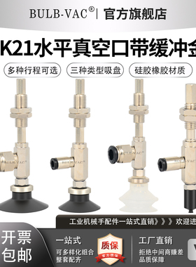 WEK21真空口带肋吸盘带缓冲金具WEK21-d2/4/6/8-WEM11/21-J-6-4