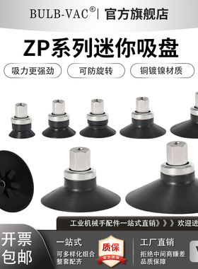 ZPT10CS/13CN/16CS-B5/B8/B01 M5 M8 B01气动元件真空吸盘