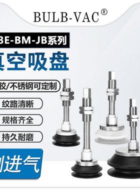 真空吸盘带缓冲器ZP3E-T32/40/50/63/80/100/125BMJB10/30/50系列