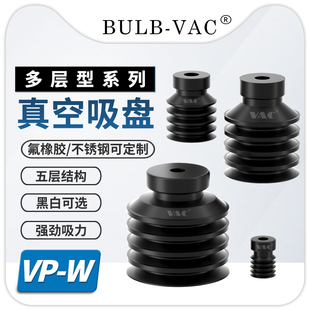 30W 20W 40W 10W 多层波纹型气动吸盘工业匹机械手配件真空吸盘VP