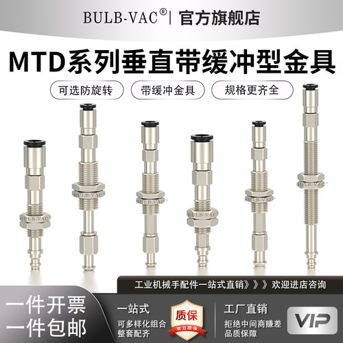 防旋转缓冲行程后进气真空吸盘