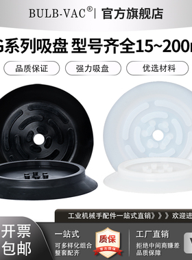 PUG-50 60 80 100 120 150 200真空吸盘大吸力妙德重型机械手配件