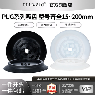 100 120 200真空吸盘大吸力妙德重型机械手配件 PUG 150