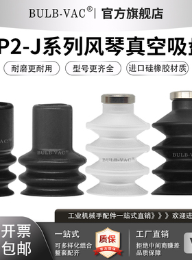 ZP2-J系列风琴型多层型硅橡胶真空吸盘ZP2-06JN B10JN B10JGS包邮