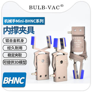 机械手Mini-BHNC夹具内撑夹子注塑机配件气动夹爪带检测可调节
