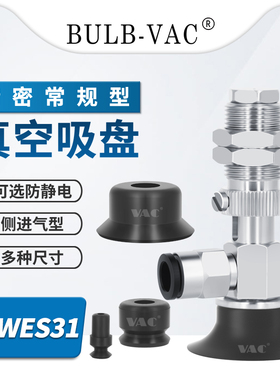 怡合达机械手真空吸盘吸嘴金具J-WES31-D15/D20/D25/D40/D50包邮