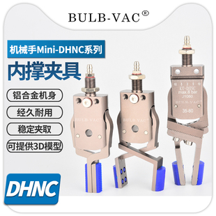 机械手迷你夹具Mini-KT-DHNC带检测开关注塑机配件内撑外扩夹爪