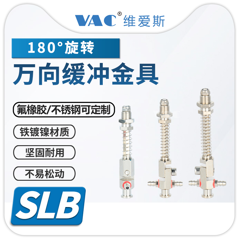 BULB-VAC机械手金具多角度可调节