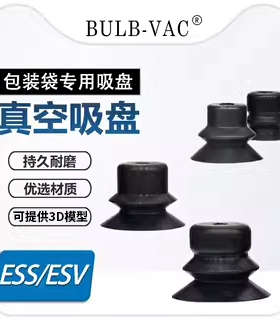 机械手真空吸盘ESV/ESS-10/20/30/40/50-BN/BS硅胶吸嘴吸盘包邮