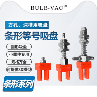 机械手8TX4-10方孔条形等号吸盘深槽硅胶吸盘吸嘴气动