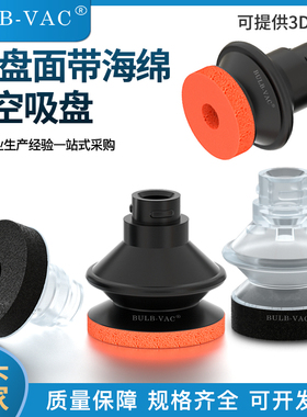 替代SMC海绵吸盘单层双层风琴型/红棉ZP10BS粗糙面凹凸不平面专用