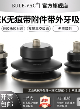 气动ZEK08N无痕带附件带外牙真空吸盘工业双层橡胶吸嘴ZEK8~50