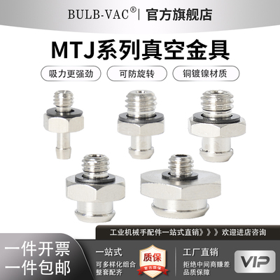 MSE海绵真空吸盘机械手内外螺纹