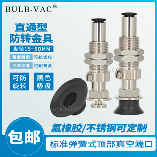 WES26 WES27 D50金具 D50真空吸盘J 怡合达机械手精密配件J