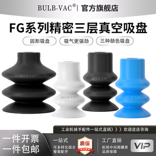 白 14波纹型真空吸盘FG系列三层圆形吸盘蓝 黑三色