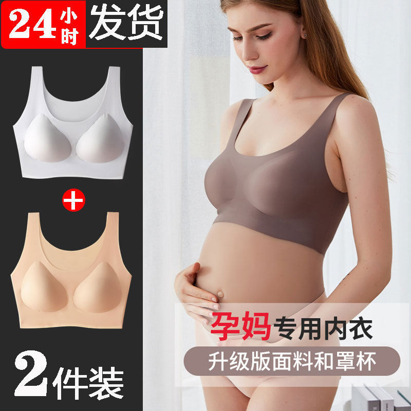 孕妇内衣秋冬薄款怀孕期舒适纯棉背心式孕妇专用文胸罩聚拢防下垂