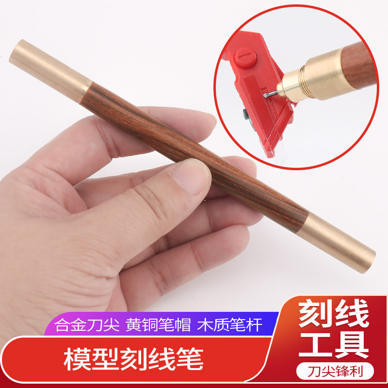 手账笔刀高达diy模型制作工具刻线笔复古黄铜手工刻刀裁纸美工刀