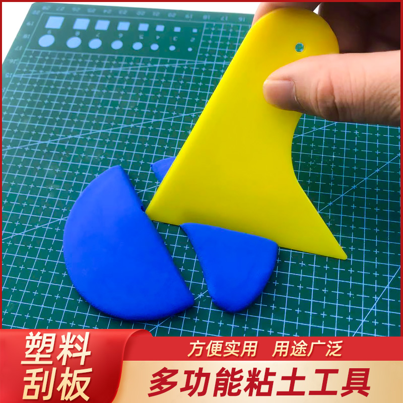 刮刀泥塑雕塑陶艺工具沙盘模型