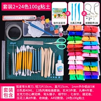 Глина, набор инструментов, 24 цветов, 100г