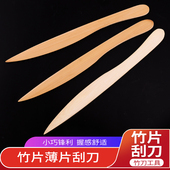 陶艺工具雕塑陶泥造型泥塑刀刮刀竹刀宣纸裁纸刀竹片文房纸艺裁切