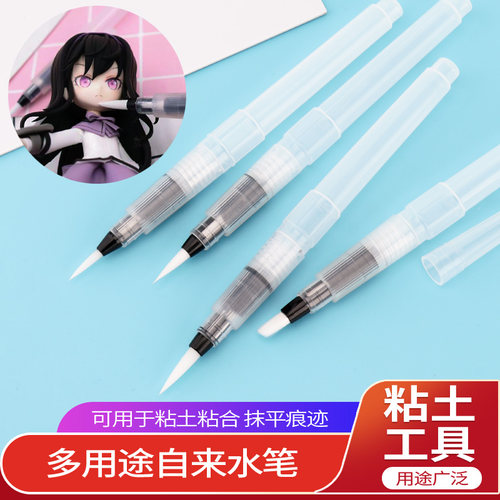 粘土接缝黏合抹痕抹光自来水笔